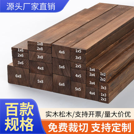 木条木方实木碳化条子木板长条面板隔层床垫硬垫片边框排骨架定制