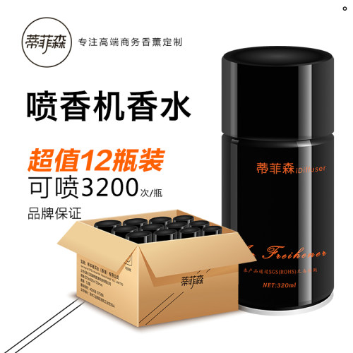 喷雾香水厕所除臭瓶装空气清新剂