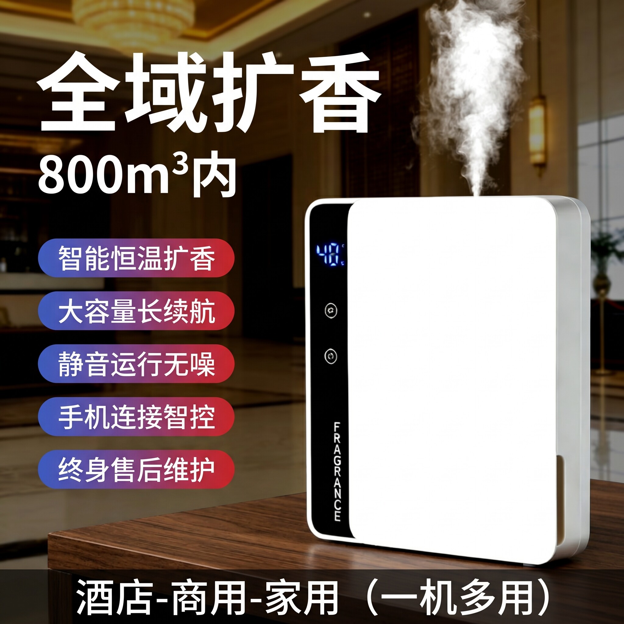 香氛机自动智能加香机精油酒店家用喷香机厕所扩香机商用香薰机