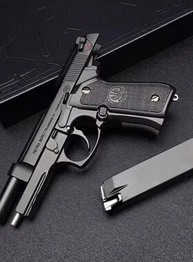 合金军模1：2.05贝雷塔M92A1金属模型枪男孩抛壳玩具手抢不可发射