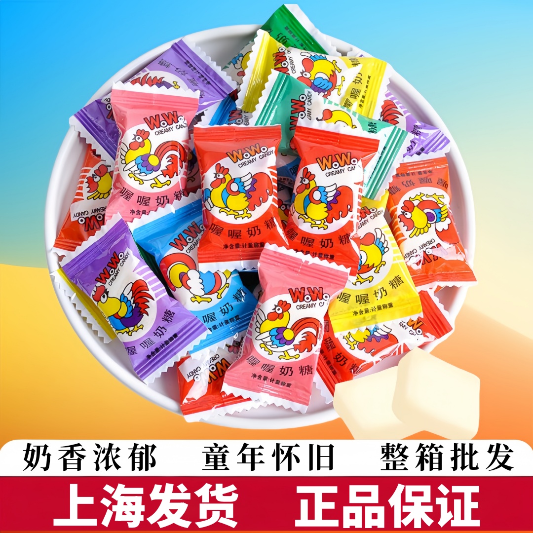 上海喔喔大公鸡奶糖软糖250g