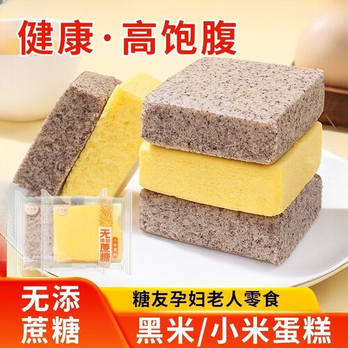 无蔗糖小米黑米蛋糕粗粮面包
