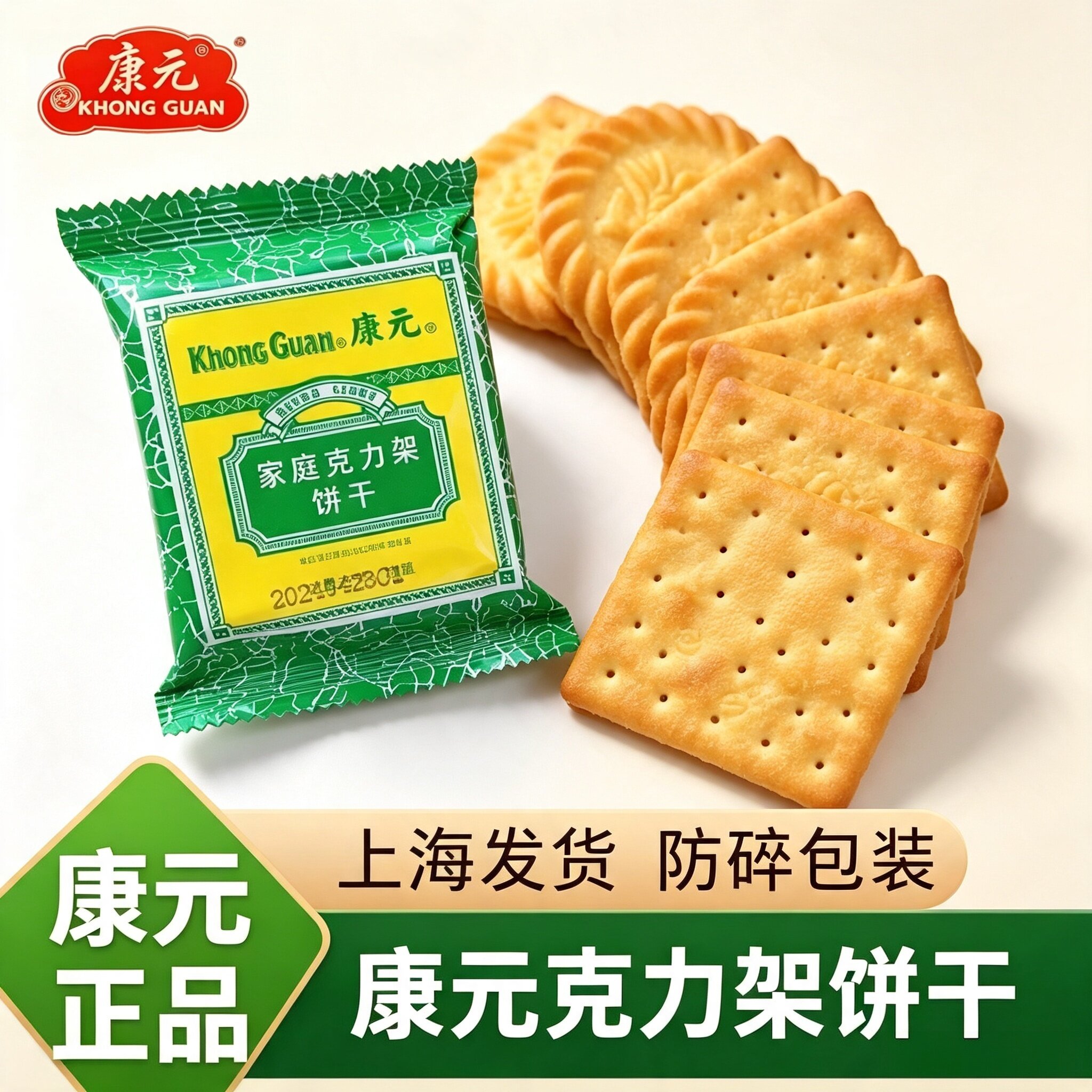 康元家庭克力架薄脆饼干图片