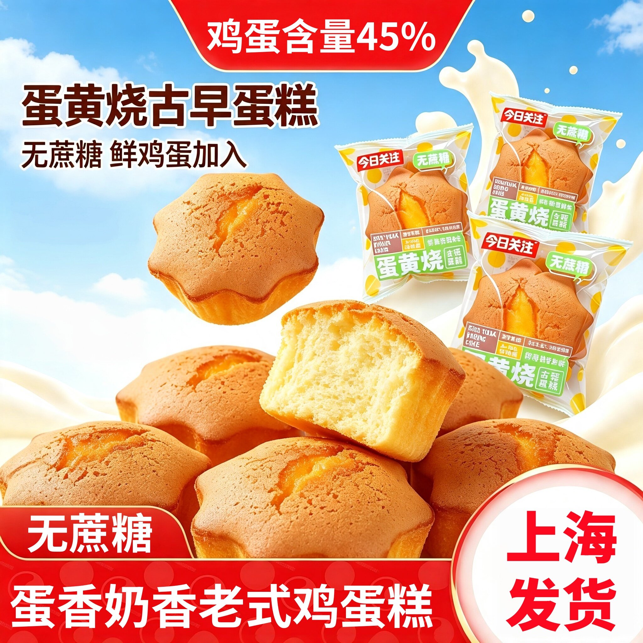 老式正宗无水蛋糕老年人控早餐吃的专用零食品糖人无蔗糖孕妇面包