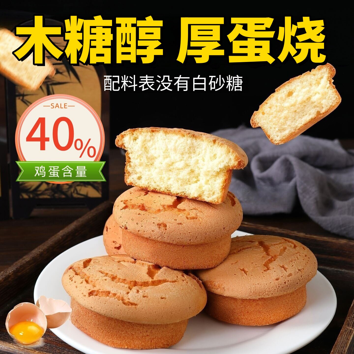 木糖醇手工老式鸡蛋糕糖人旗舰店早餐面包控孕妇老年人专用零食品