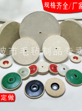 宁波羊毛轮抛光/细毛白耐磨毛毡轮抛光轮/加硬耐磨半粗/自产自销