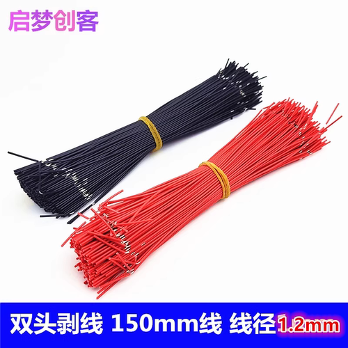150mm纯铜水果发电实验连接线