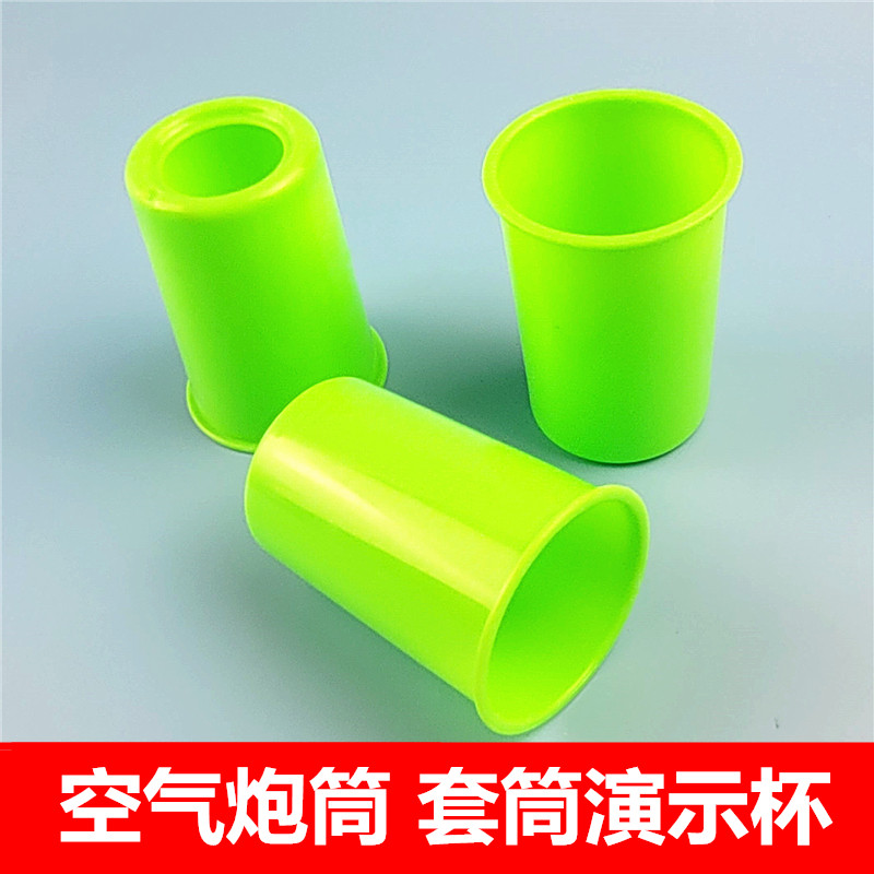 空气炮套筒 幼儿园小学生趣味玩教具科学实验玩具stemdiy手工材料