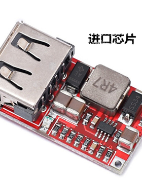 DC-DC降压稳压模块效率97.5% 6-24V转5V3A 太阳能车载USB手机充电