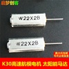 K30太陽能電機 高速航模電機 直流電機馬達太陽能馬達微型小電機