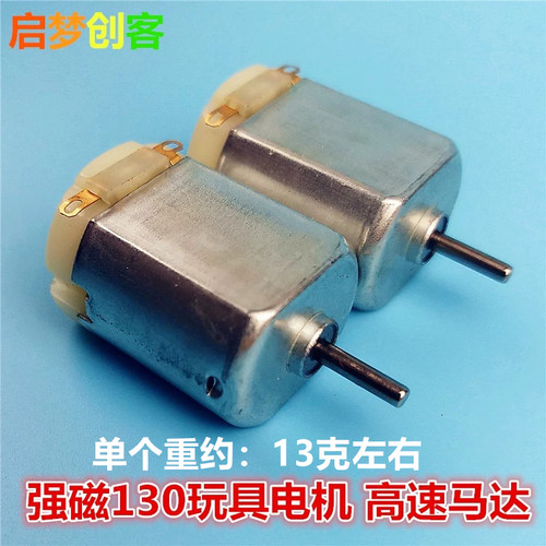 强磁f130高速直流电机马达科技