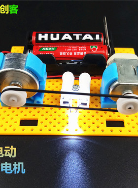 diy电动模型组装套件科技小制作