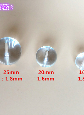 带孔透明白色水晶玻璃珠 圆珠带孔光珠科技制作手工diy牛顿摆配件
