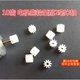 10齿塑料电机马达齿轮配2mm轴 启梦创客 DIY科技制作玩具车配件