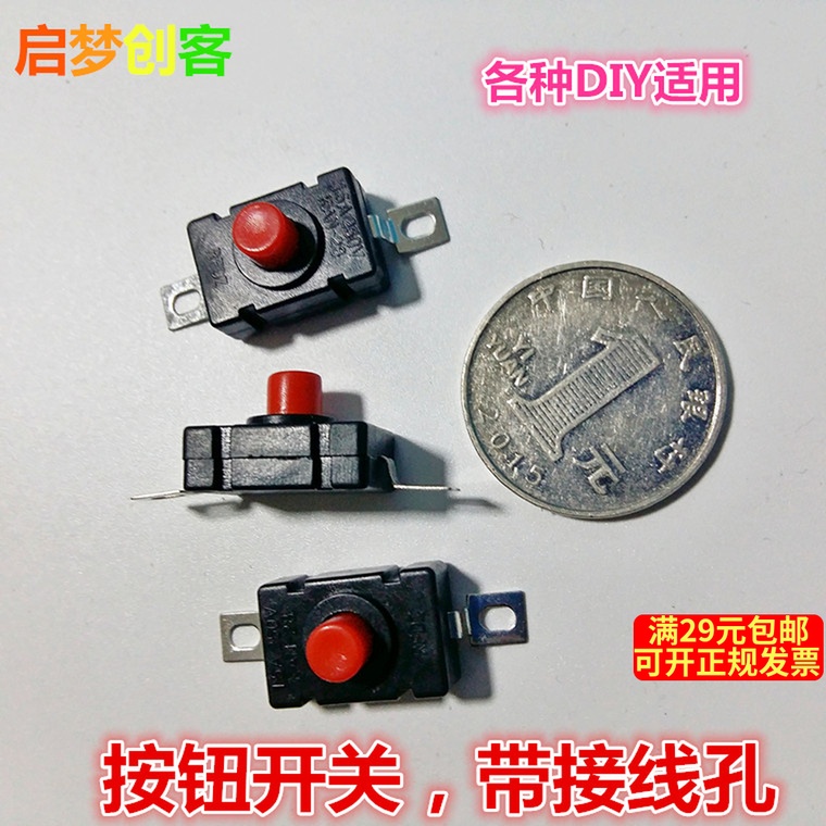 迷你微型小按钮开关12X18mm