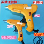 优质热熔胶枪 家用融胶条塑料热11mm胶棒7mm溶胶棒抢手工制作胶枪