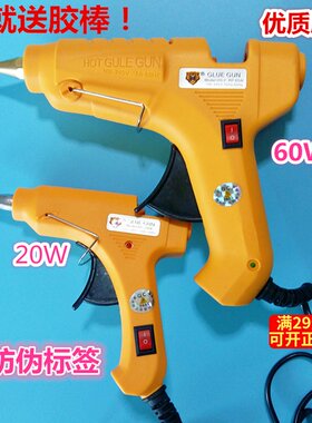 热熔胶枪胶棒手工制作工具胶棒