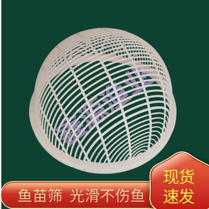 塑料分鱼筛鱼苗大小漏网筐小龙虾河虾分拣专用筛子筛虾神器筛虾筐
