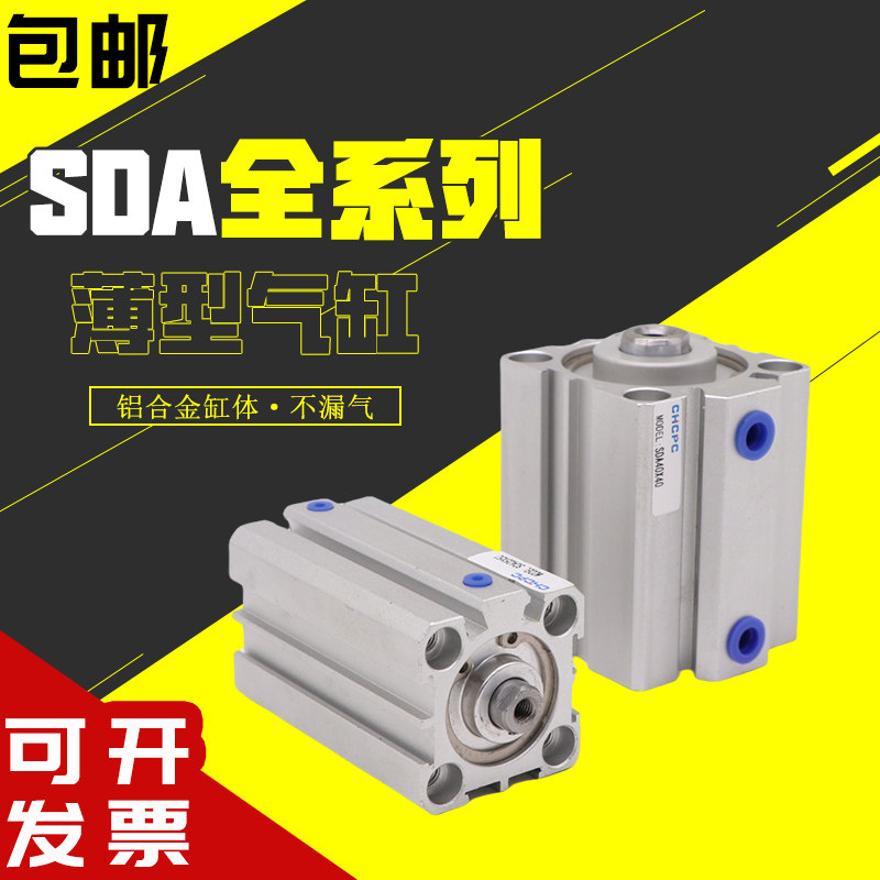 薄型气缸小型气动外螺纹SDA20/25/32/40/50/63/80/100S-B带磁气缸,标准件/零部件/工业耗材,气缸,淘宝优惠券,粉丝福利购,淘宝优惠卷