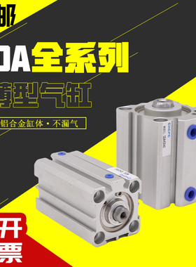 薄型气缸小型气动外螺纹SDA20/25/32/40/50/63/80/100S-B带磁气缸