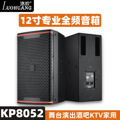 12寸全频音箱夹板亮标提手支架孔