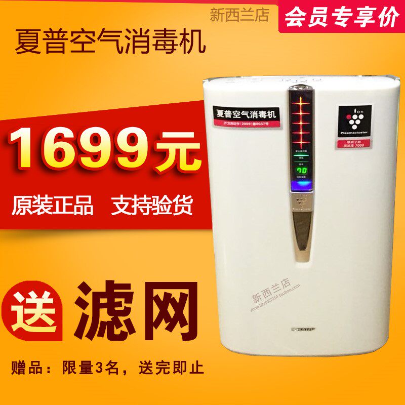 夏普空气净化器KC-W380S-W1/W380SW-W家用机除甲醛雾霾PM2.5