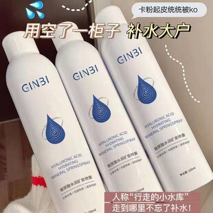 吟美水润矿泉8重玻尿酸舒润补水喷雾保湿控油干燥肌化妆爽肤水液