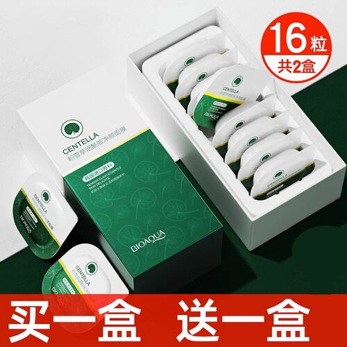 牛油果矿物绿豆海藻泥膜布丁面膜