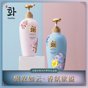 韩芬沉香动情贵妇洗护套装滋润保湿补水氨基酸洗发水香水沐浴露