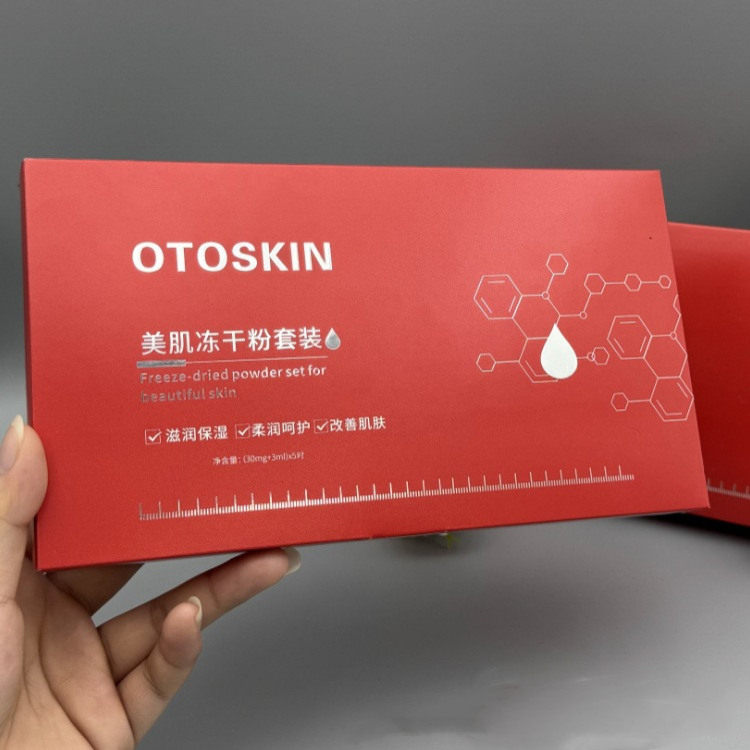冻干粉组合亮肤断黑修护精华液