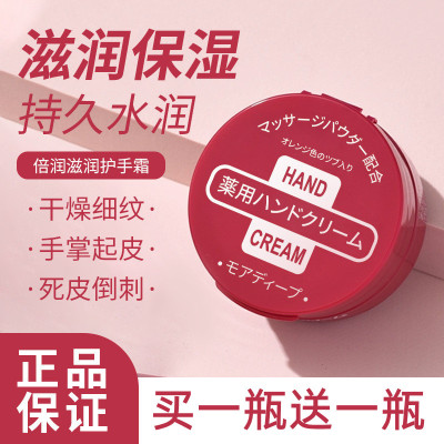 买1赠1维E尿素霜国货软鸡皮润肤