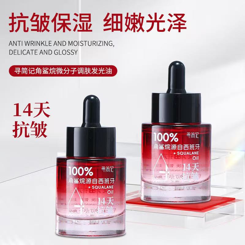 100%角鲨烷油面部修护精华紧致抗皱抗衰老以油养肤滋润发光分解油