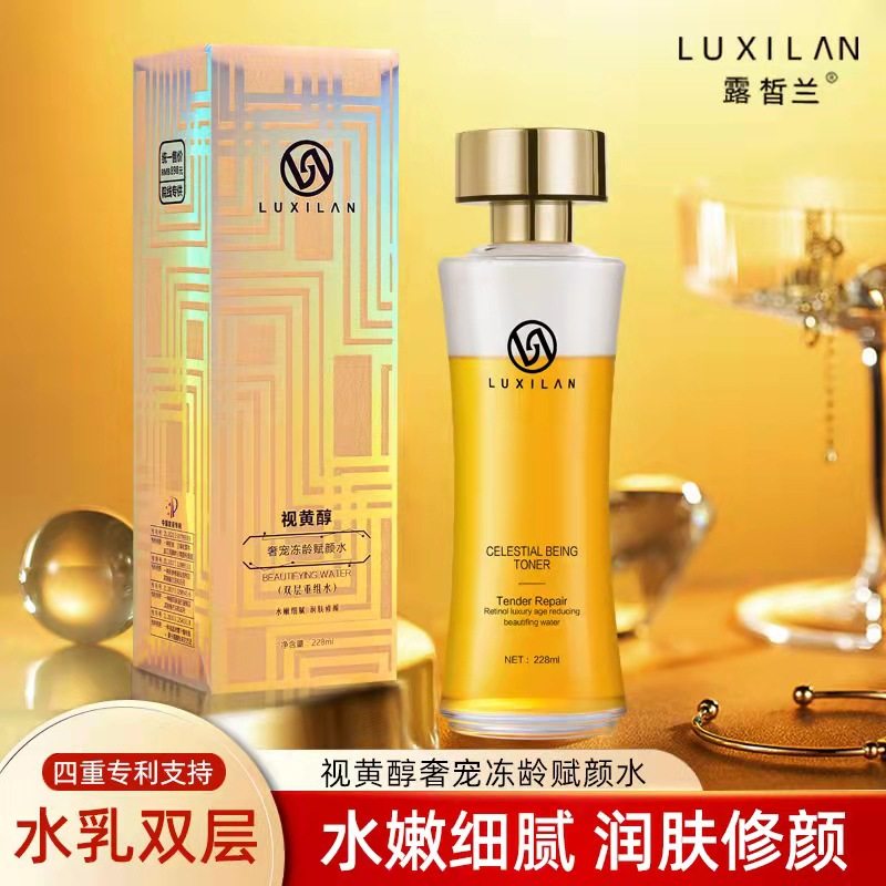 LUXILAN露皙兰视黄醇奢宠冻龄赋颜水双层紧致抗皱水乳精华发光水