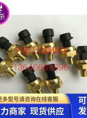 压力传感器39883186适用英格索兰螺杆空压机压力变送器 39883137