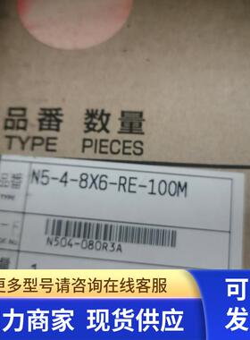 原装新田NITTA气管N5-4-12*9/10X7.5-BU/RE-20-100M正品现货议价