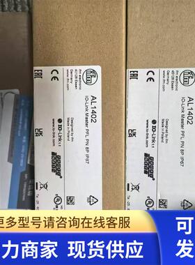 IFM  AL1202 Profinet接口的IO-Link主机 现货
