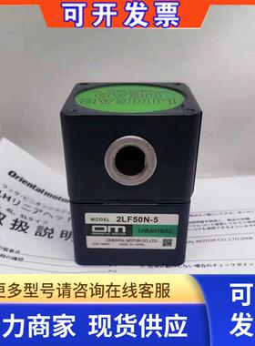 东方马达直线减速机2LF10N/2LF25N/2LF50N-1/2/3/4/5