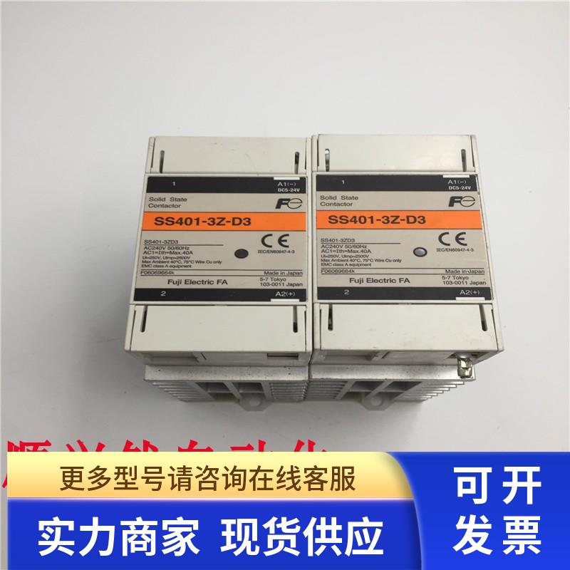 原装拆机FE富士固态继电器SS401-3Z-D3 40A 实拍 现货