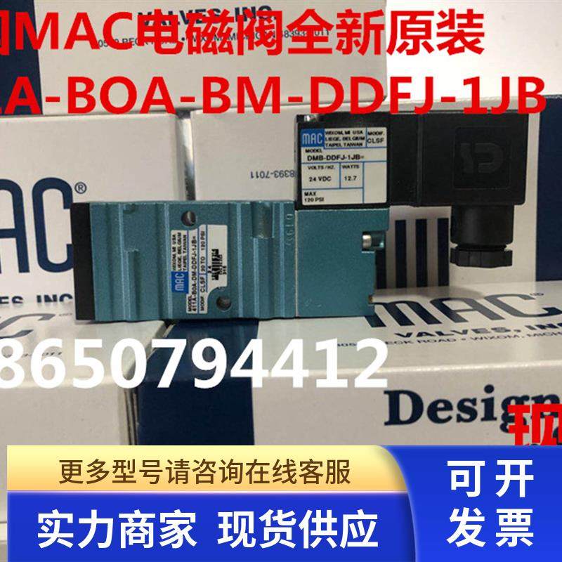 美国MAC电磁阀52A-11-D0A/DOA-DM-DDFA-1BA全新原装现货