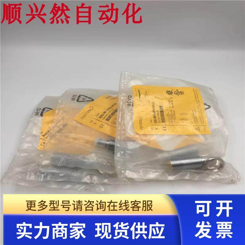 原装TURCK/图尔克传感器BI8U-M18-RP6X-H1141 1644750实拍 现货