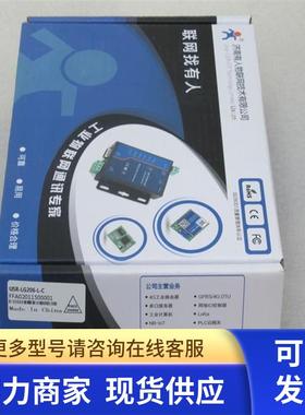 *现货销售*全新有人串口联网模块 USR-LG206-L-C 现货