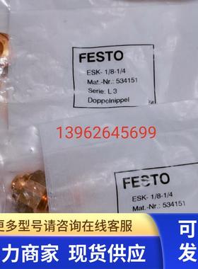 费斯托FESTO双螺纹气动接头 ESK-1/8-1/4 现货 534151 正品原装实