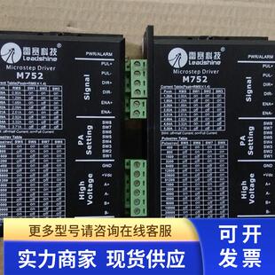 雷赛步进驱动器 DM542 M542 M420 包好 原装