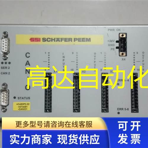 高 H01CA008 SN-00-0035523 CAN I/O SSI SCHAFER PEEM 议价2212