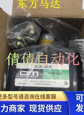 东方减速机OM 5GN7.5/25/36/75/12.5/9/15/30/50/18/150/60K议价