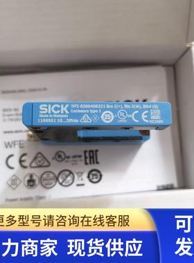全新原装正品SICK施克 WFE-030040B321 1106551 现货