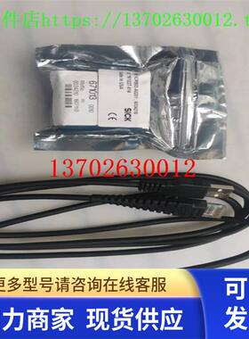 sick西克基于图像的读码器 ICR803-A 0201 6034210 连接线6036728
