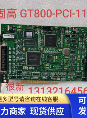 GTS-800-PG-G 固高采集卡GT800-PCI-11 成色新保好用