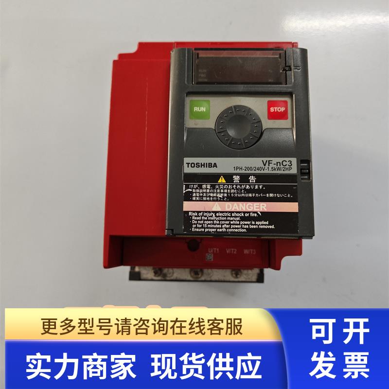 东芝变频器 VFNC3S-2015PL 1.5kw 220V 质量保证现货