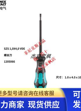 phoenix contact菲尼克斯电流端子螺丝刀 1205066-SZS1.0X4.0VDE